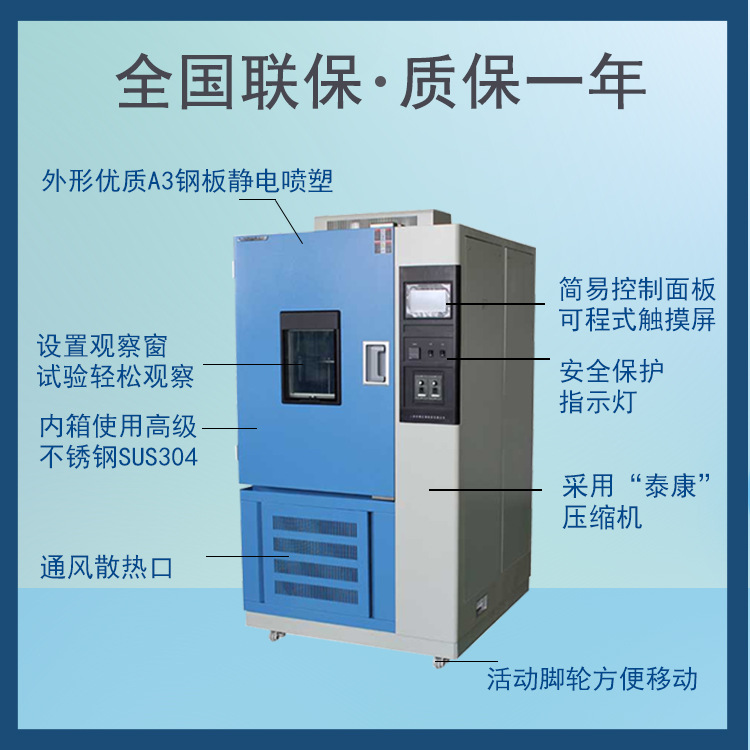 臭氧老化試驗(yàn)箱，推動(dòng)創(chuàng)新與品質(zhì)