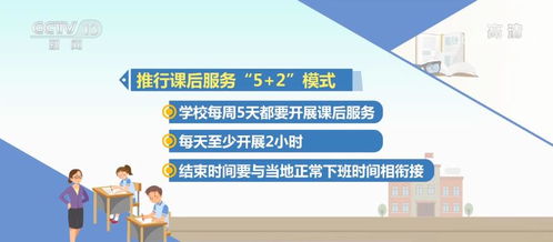 一校一案 完善義務教育學校課后服務實施方案，實現有需求學生全覆蓋