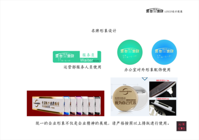 【云間創(chuàng)意】許昌壹叁壹肆酒吧品牌VI設(shè)計方案 在云端邂逅微醺時光